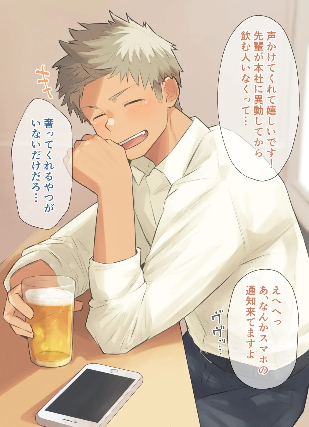 会社の後輩と･･･ page 2 full