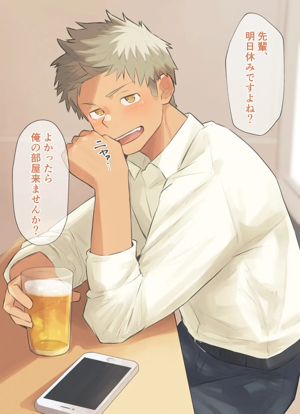 会社の後輩と･･･ page 7 full