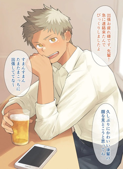 会社の後輩と･･･