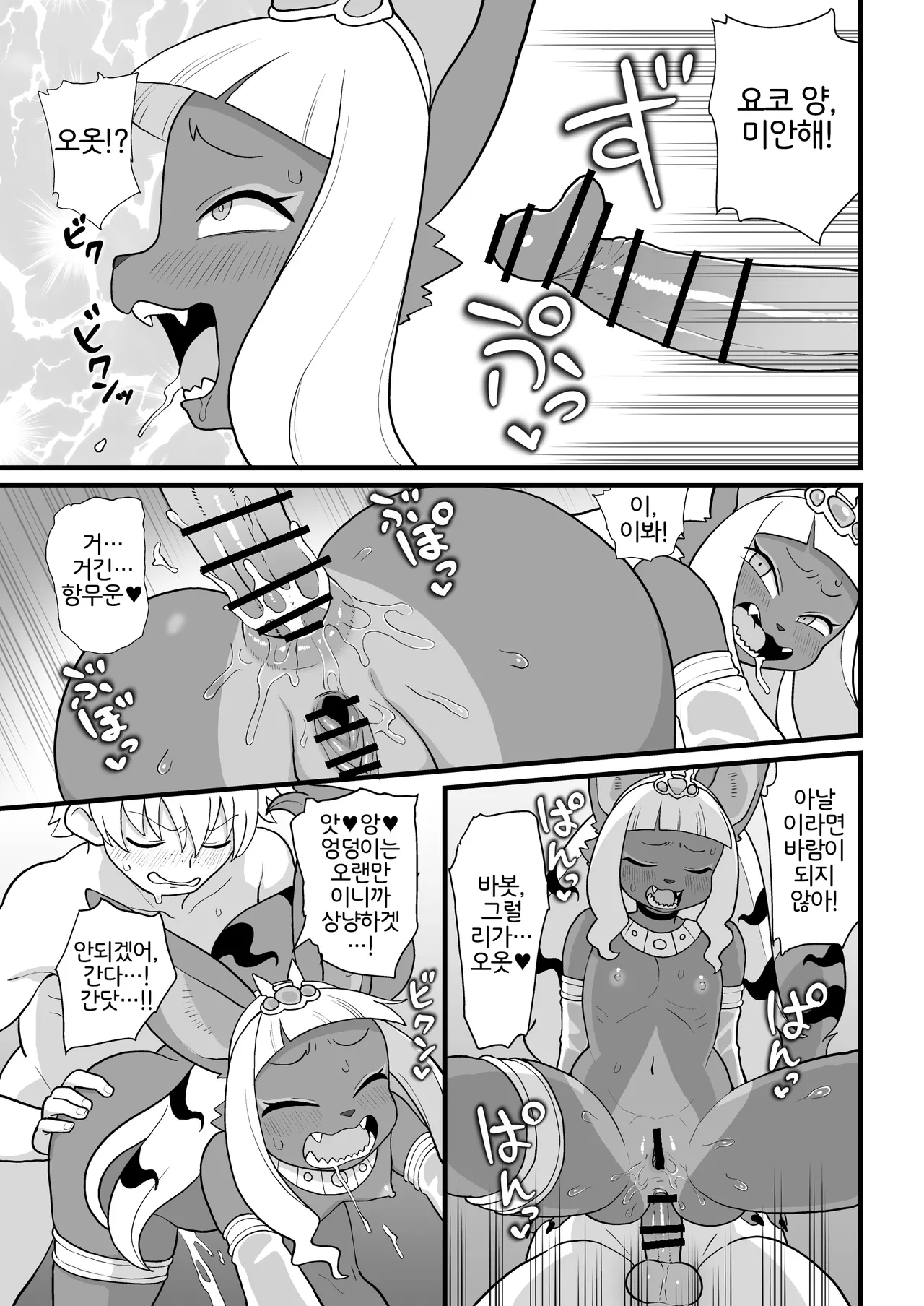 ケモ系ゲスト原稿2本 page 6 full