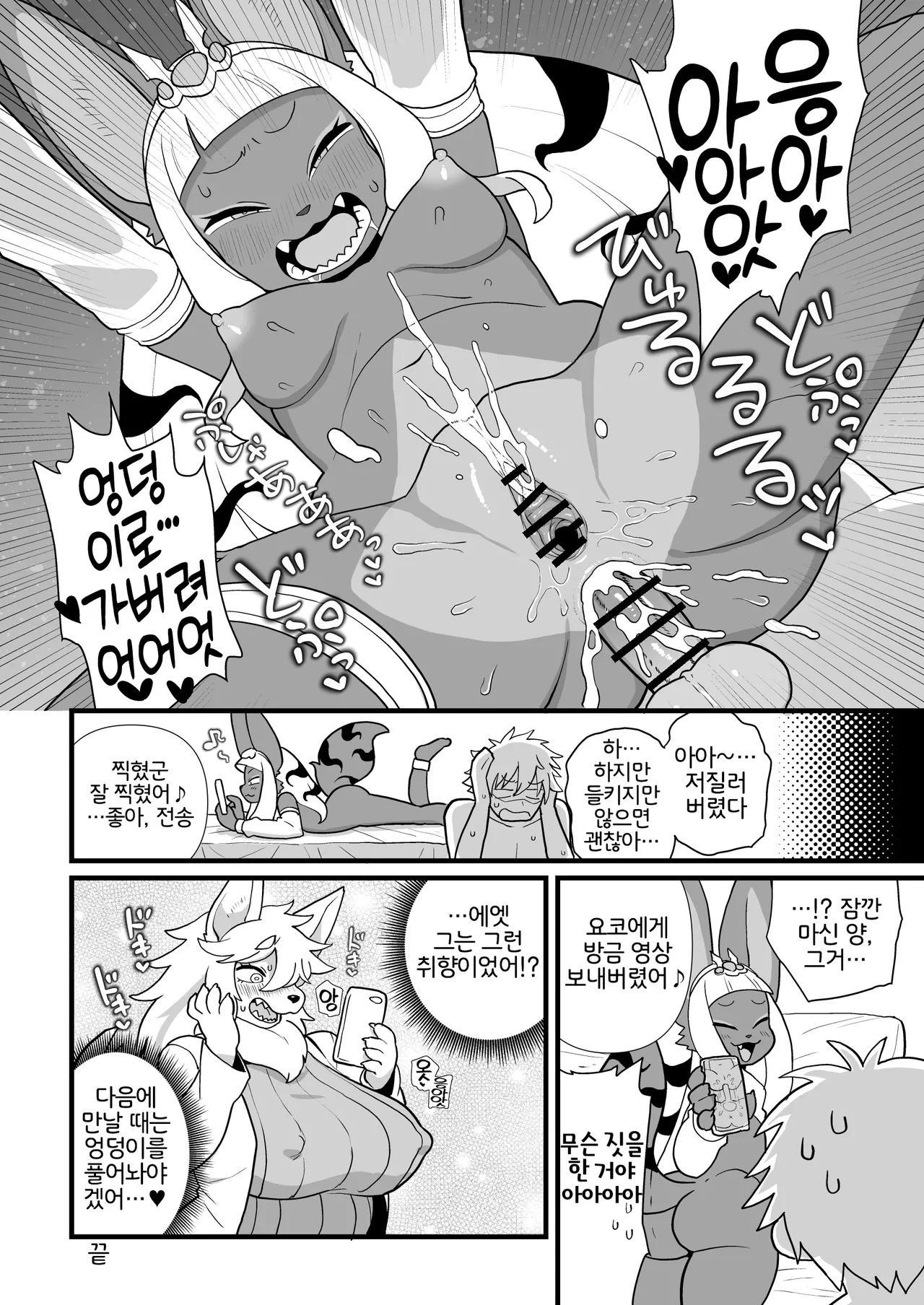 ケモ系ゲスト原稿2本 page 7 full