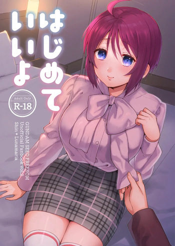 Hajimete Iiyo cover