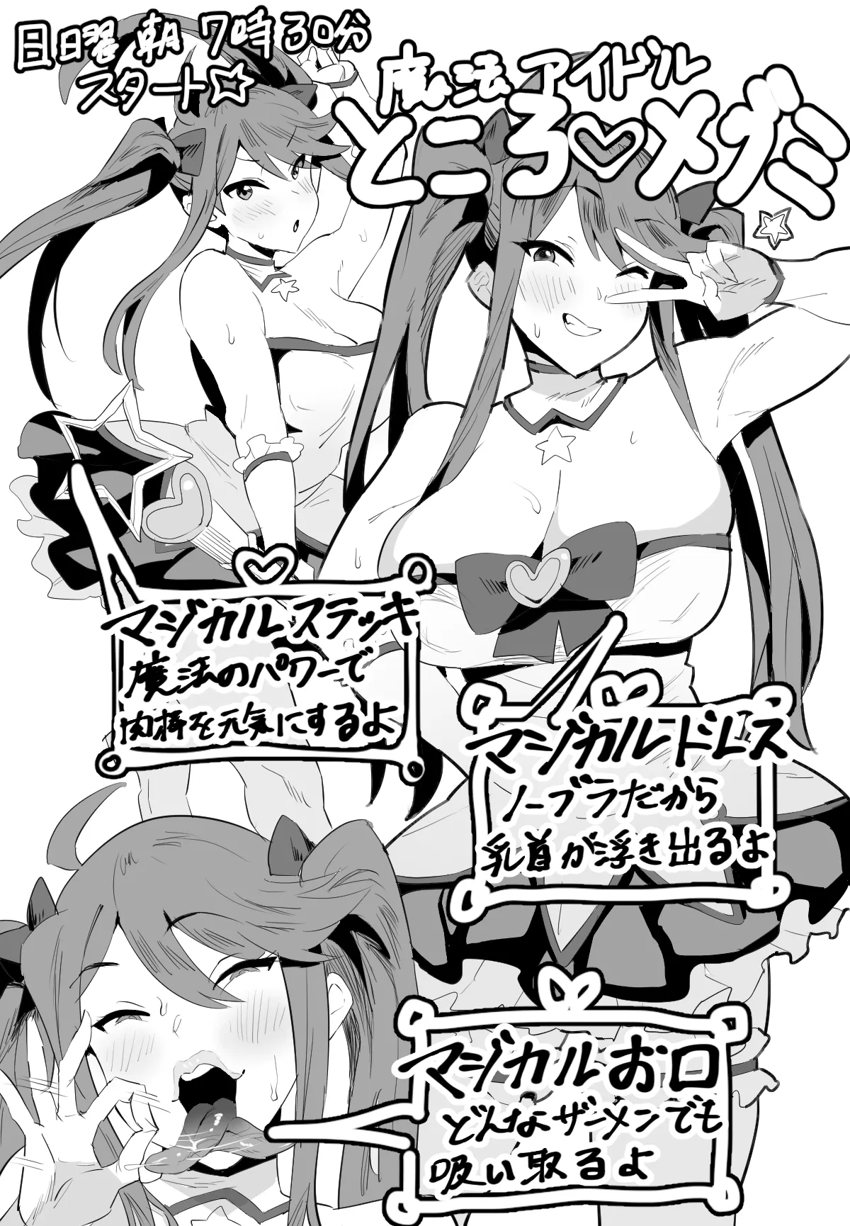 チョコボーイ山口 page 1 full