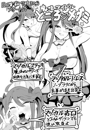 チョコボーイ山口 cover
