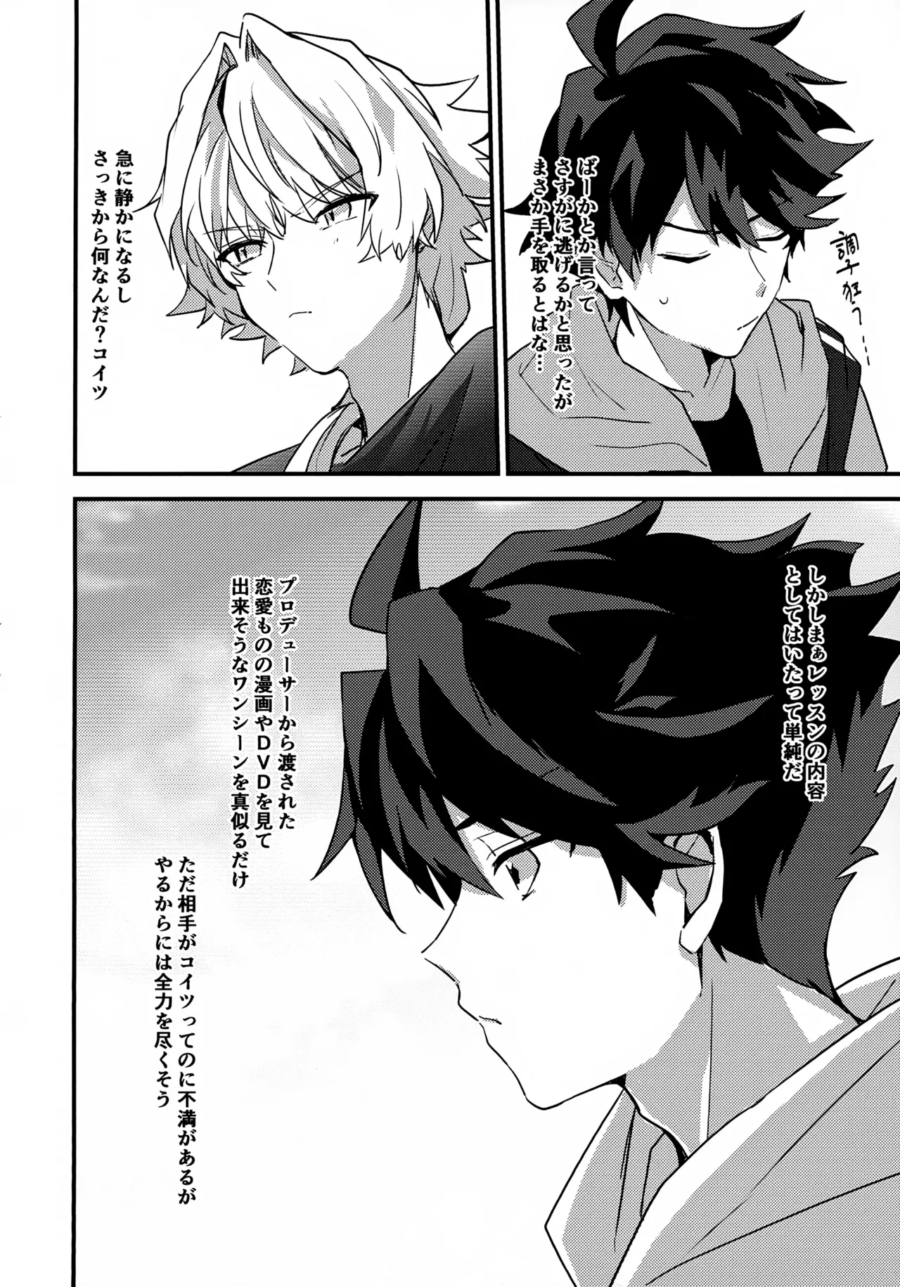 Dokidoki Ren'ai Engi Ressun ~Taiga Takeru × Kizaki Ren no Baai~ page 10 full