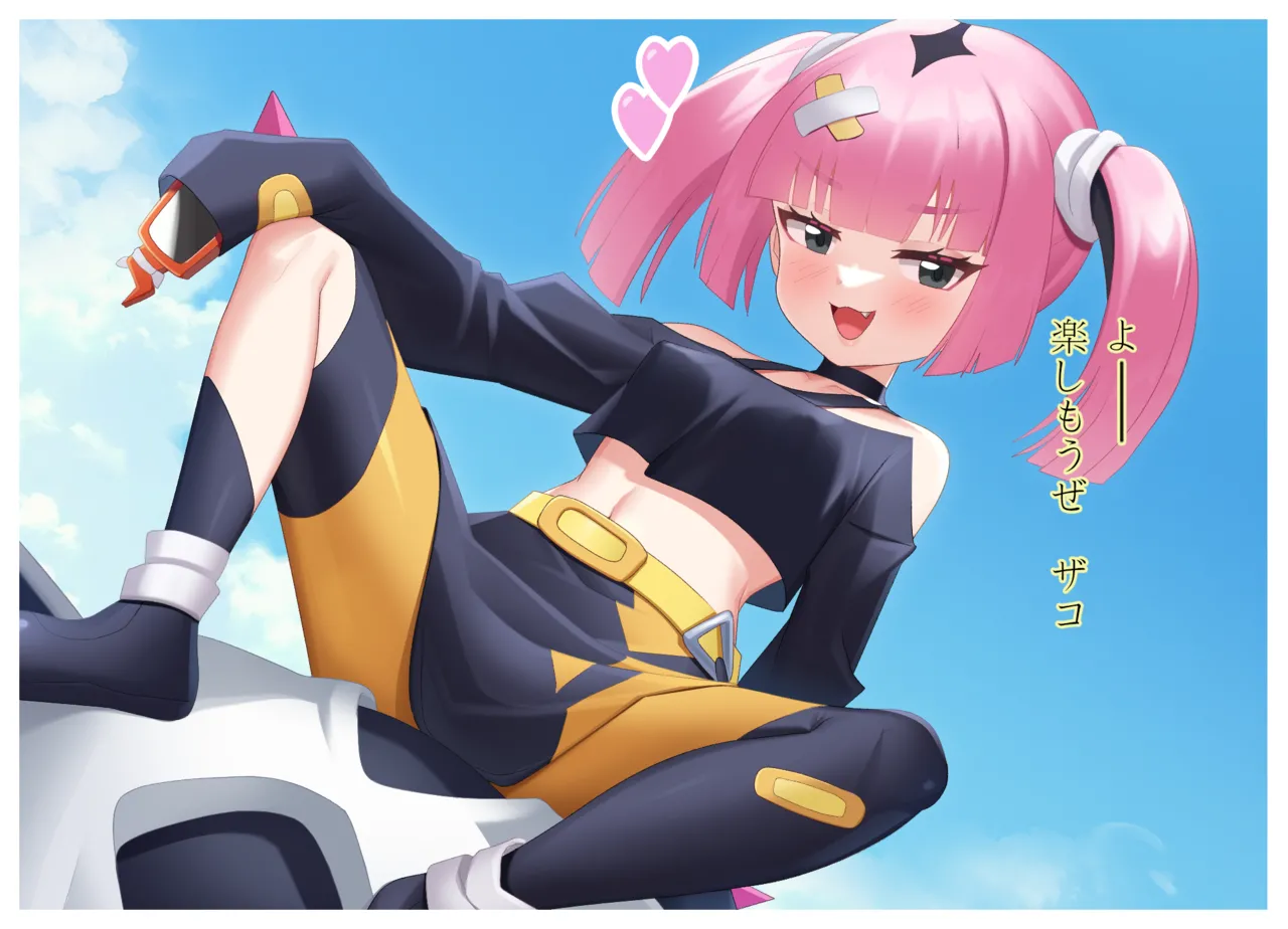 Gazing Eye page 1 full