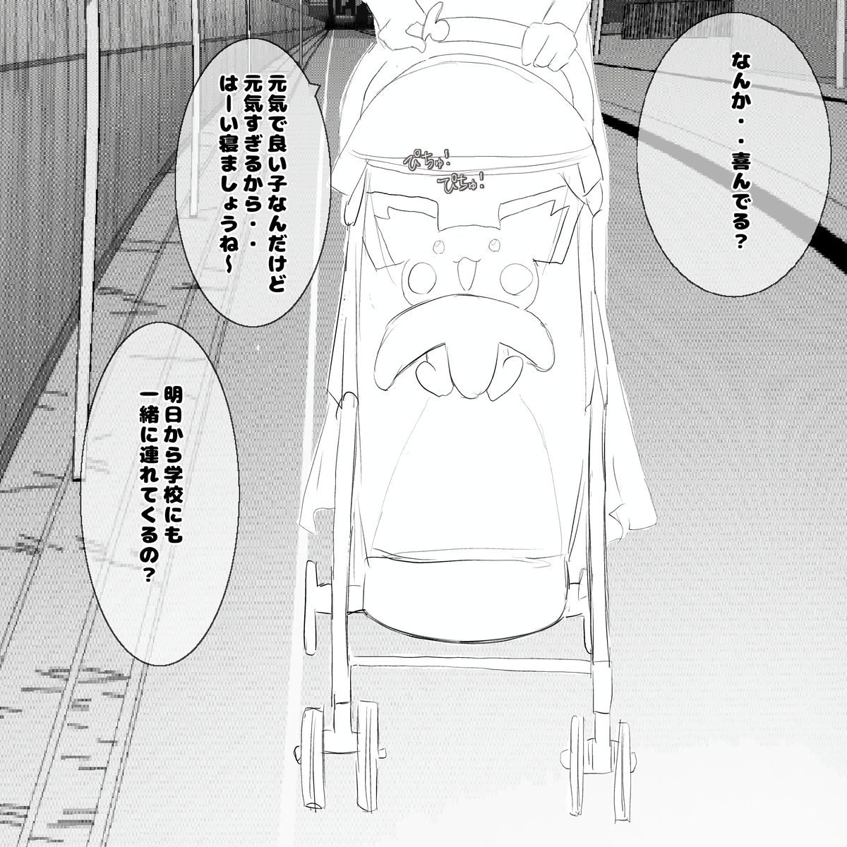 シイナちゃんのパートナーポケモン page 6 full