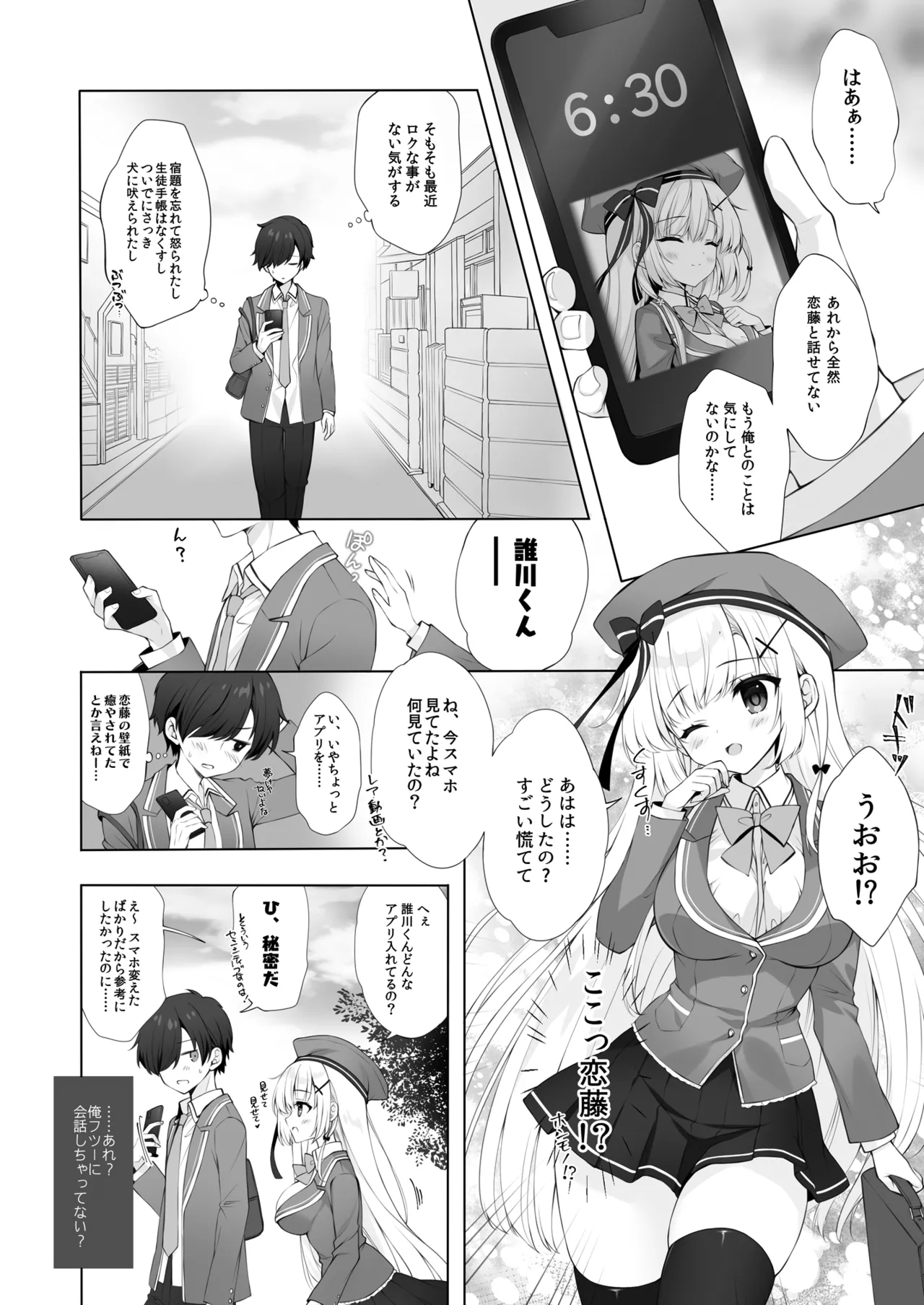 Yaezaki Gakuen no Classmate Koito Yaeka-san 2 page 5 full