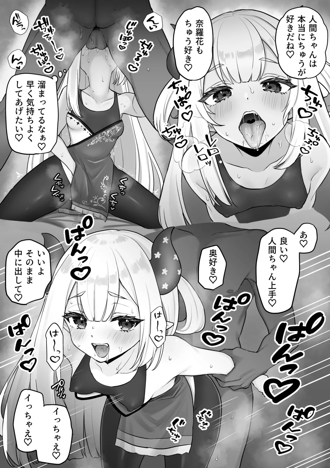 お題箱より 奈〇花さんのいちゃラブ&amp;NTR（3枚目注意） page 1 full