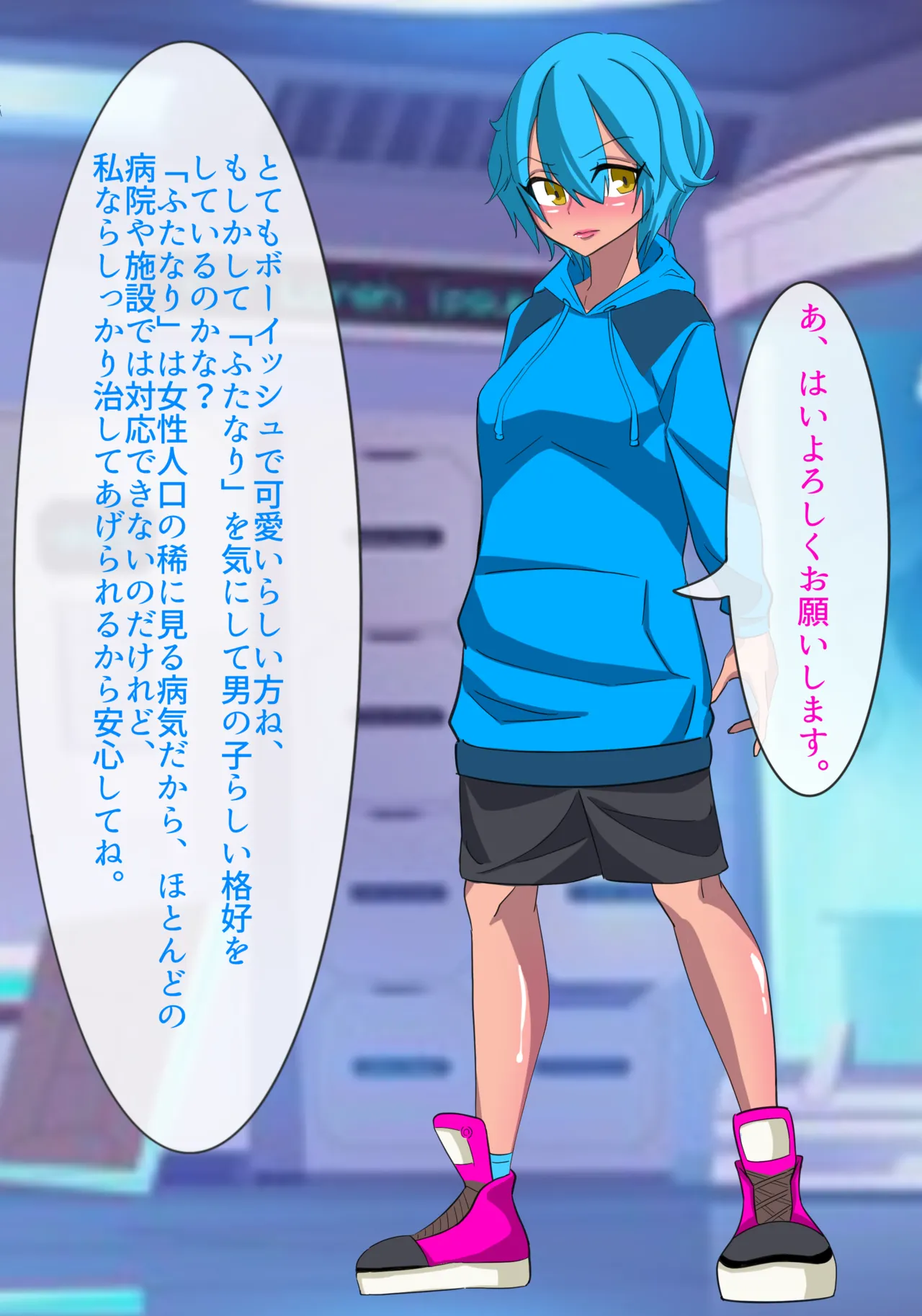 nikutai kaizou kenkyuuzyo page 4 full