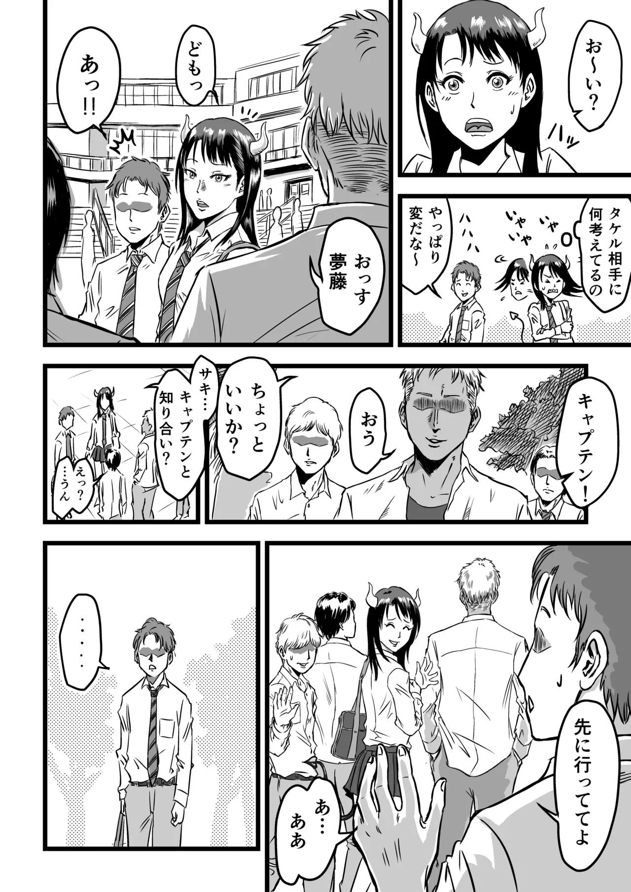 JK Succubus wa Kyou mo Seiyoku o Osaekirenai page 10 full