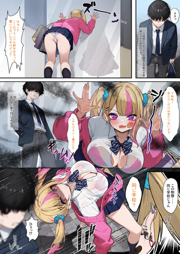 クラスのギャルに搾り取られるお話 01 cover