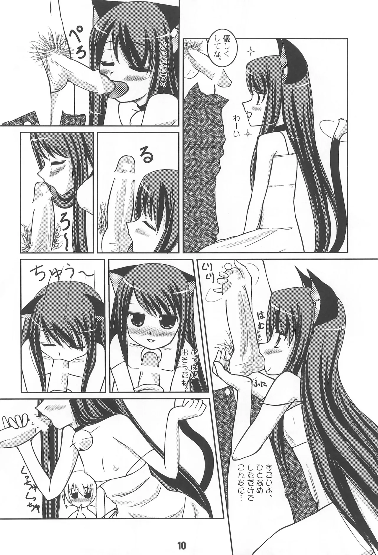 Mimicco 5 page 10 full