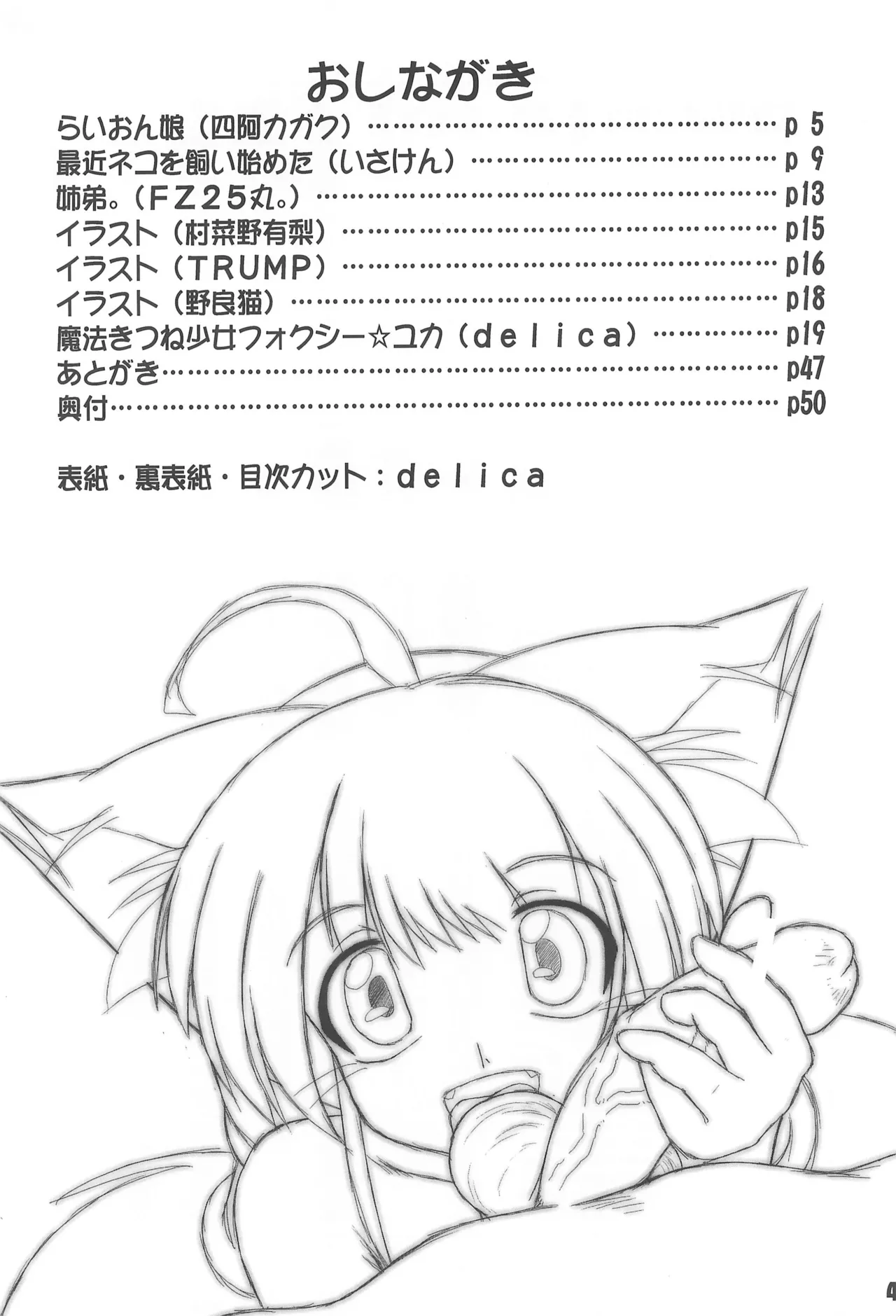 Mimicco 5 page 4 full