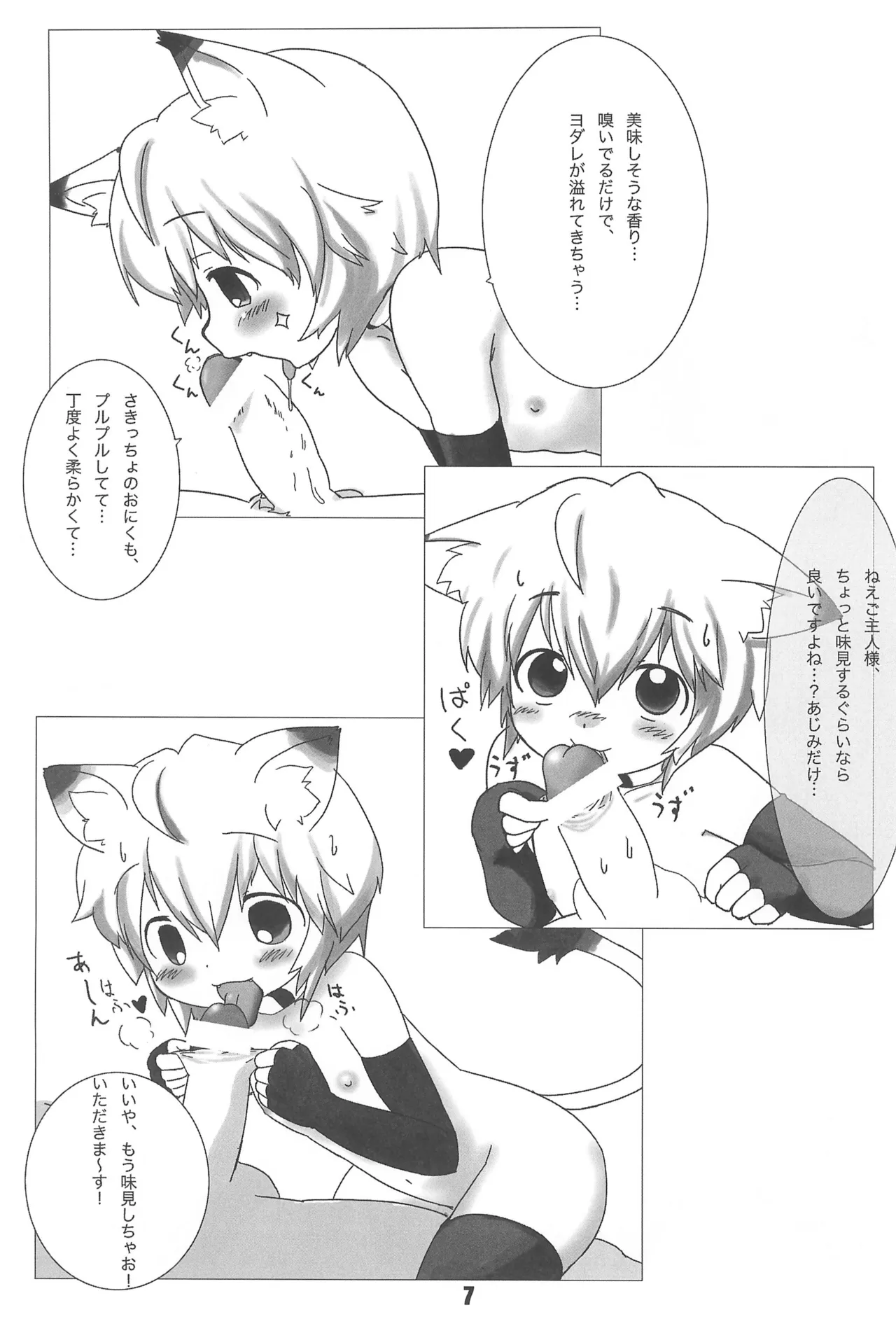 Mimicco 5 page 7 full