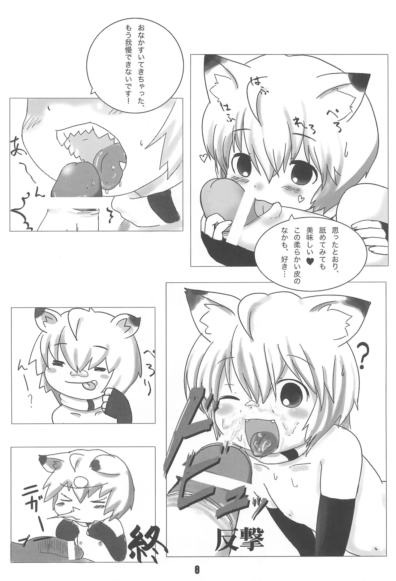 Mimicco 5 page 8 full