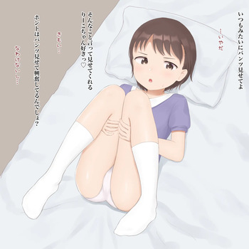 Okozu Kai ni Megakuramu-ko cover
