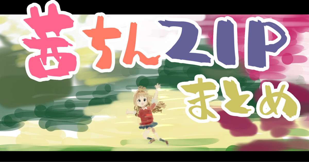 茜ちんだまされ page 1 full