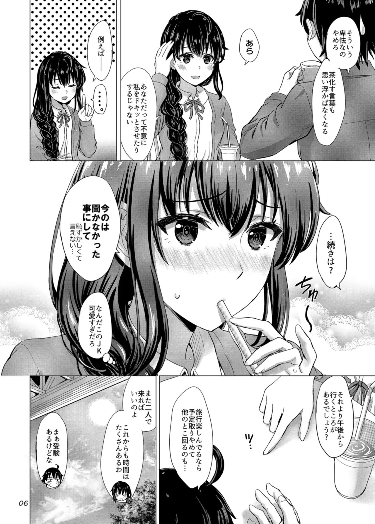 Yukinoshita Shimai to Iyarashii Futari no Himegoto. - The Yukinoshita sisters each have sex with hachiman. page 6 full