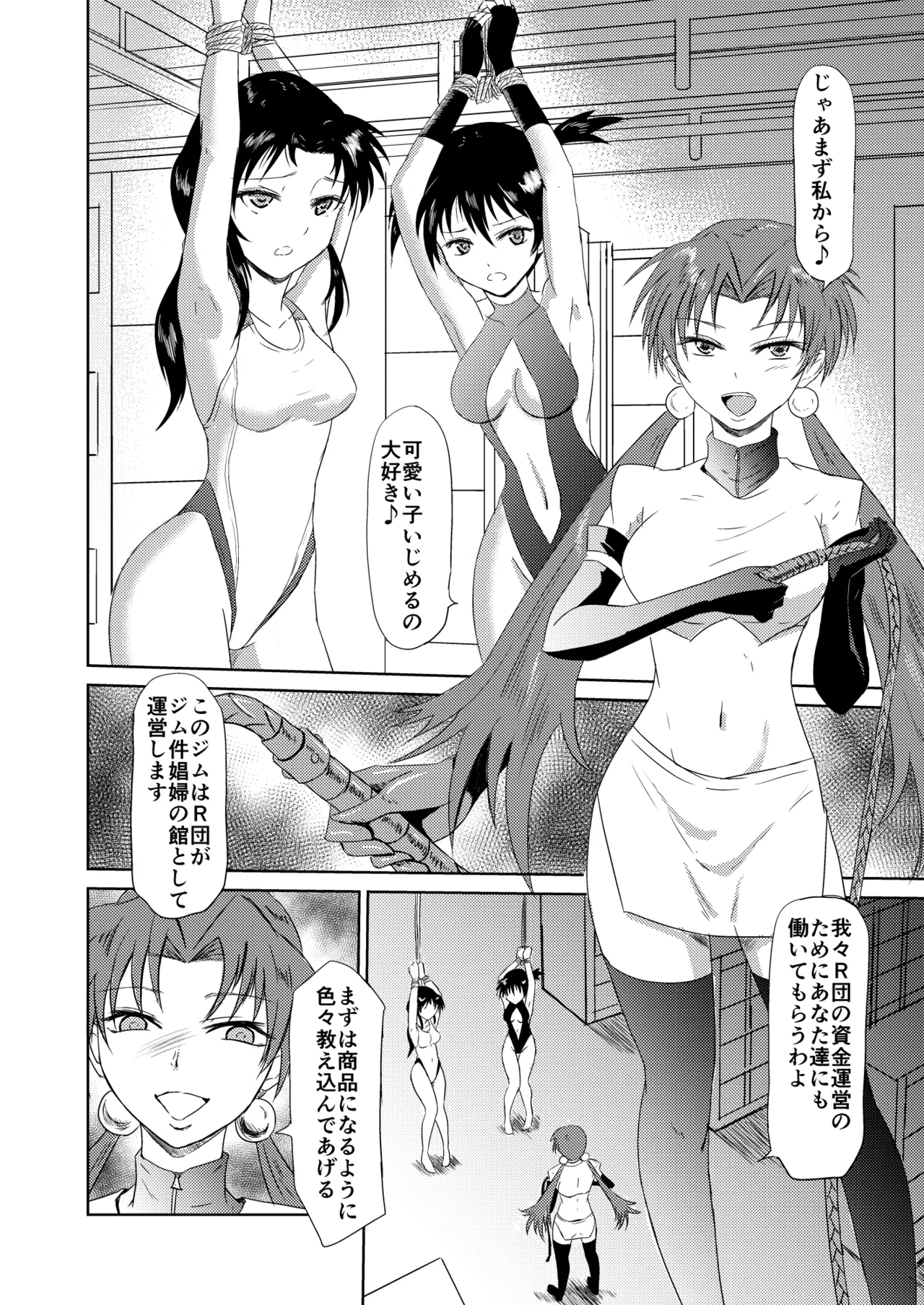 TYPE BLUE page 3 full