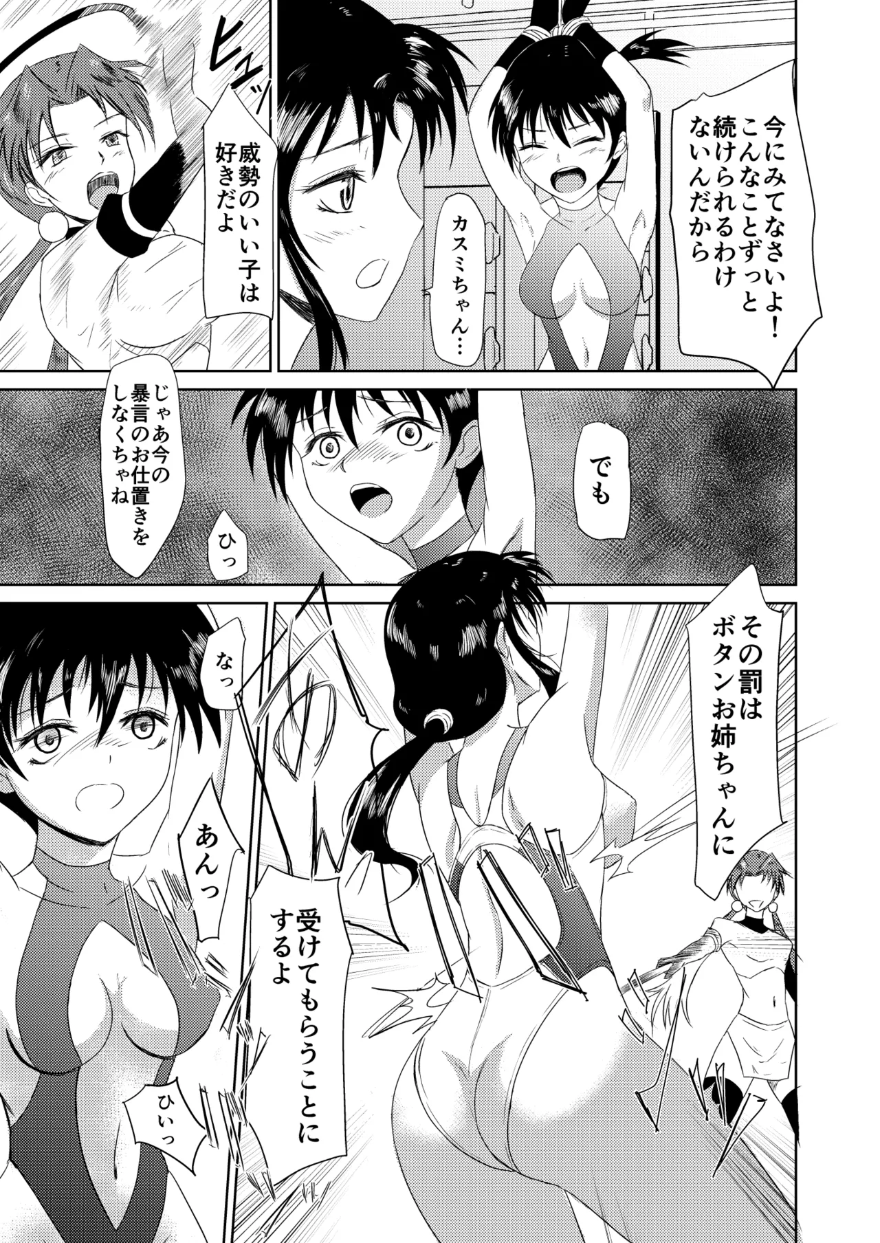 TYPE BLUE page 4 full