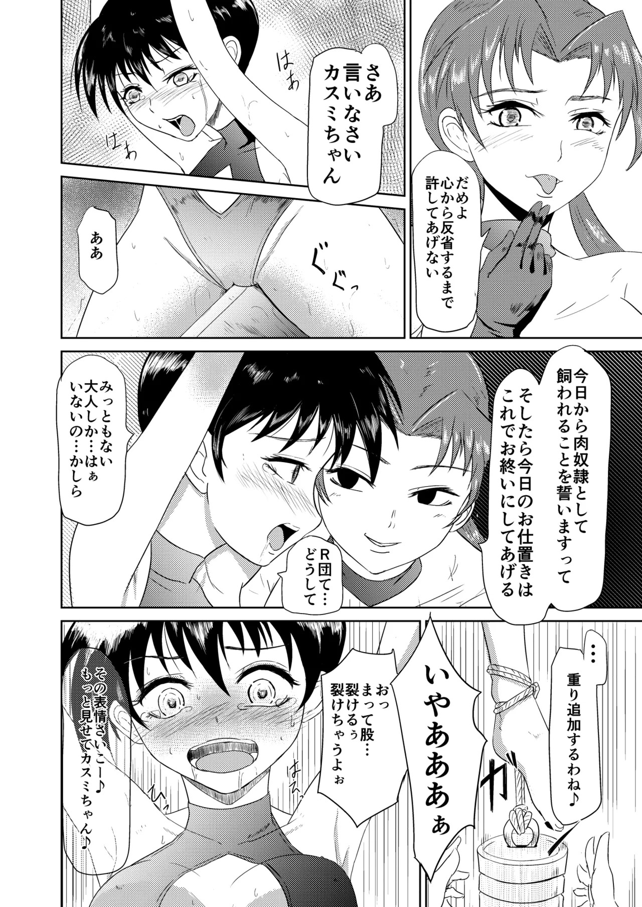 TYPE BLUE page 7 full