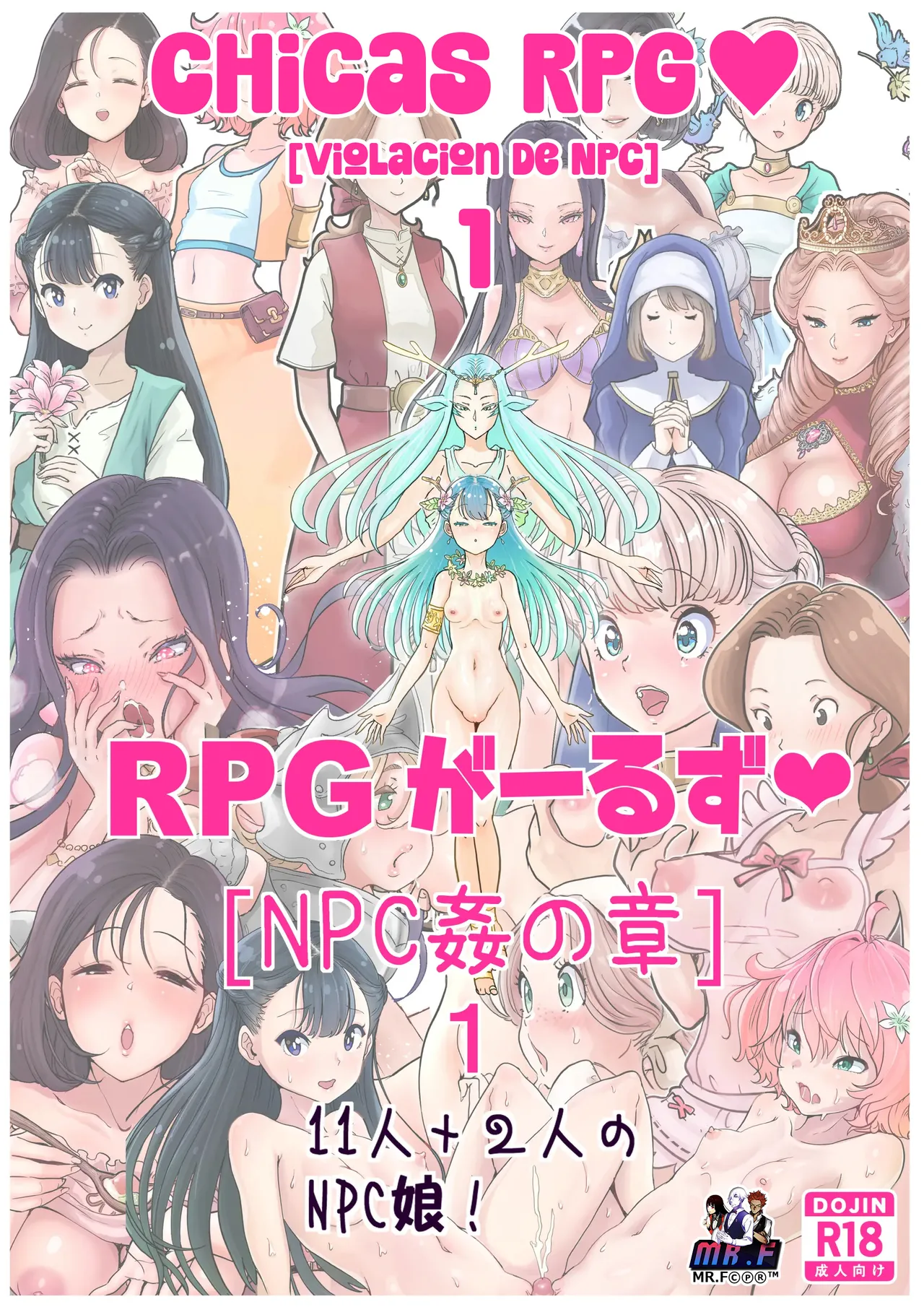 RPG girls ❤︎  1 | Chicas RPG ❤︎  1 page 1 full