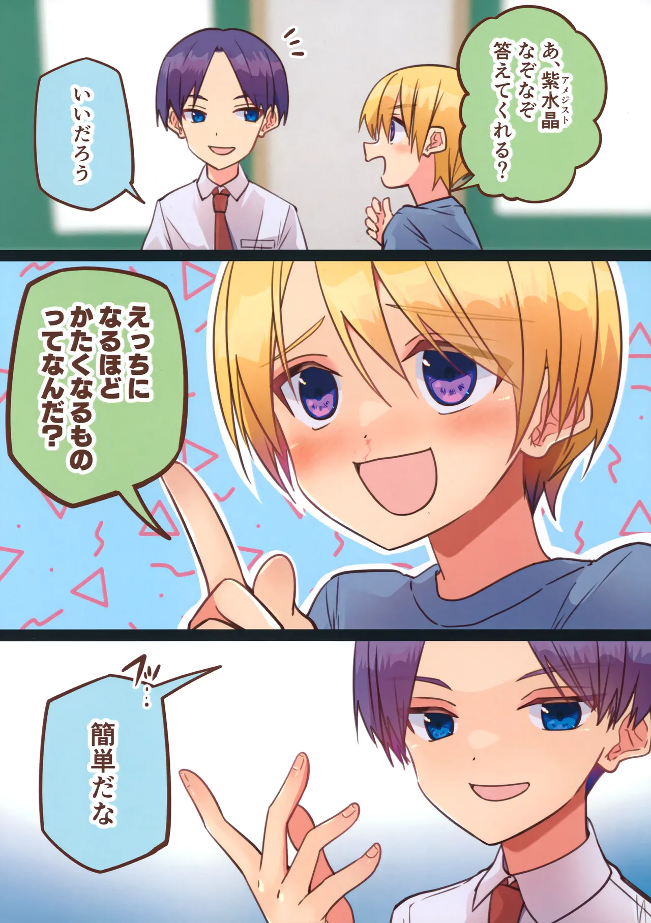 Jun Thorough Color Manga page 10 full