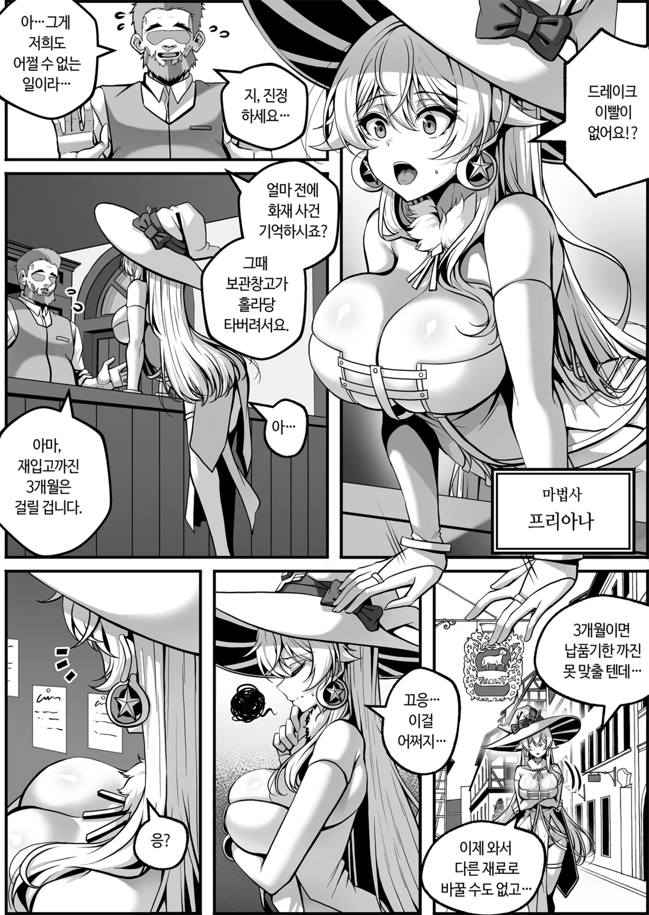 フリアナ調教記録 page 2 full
