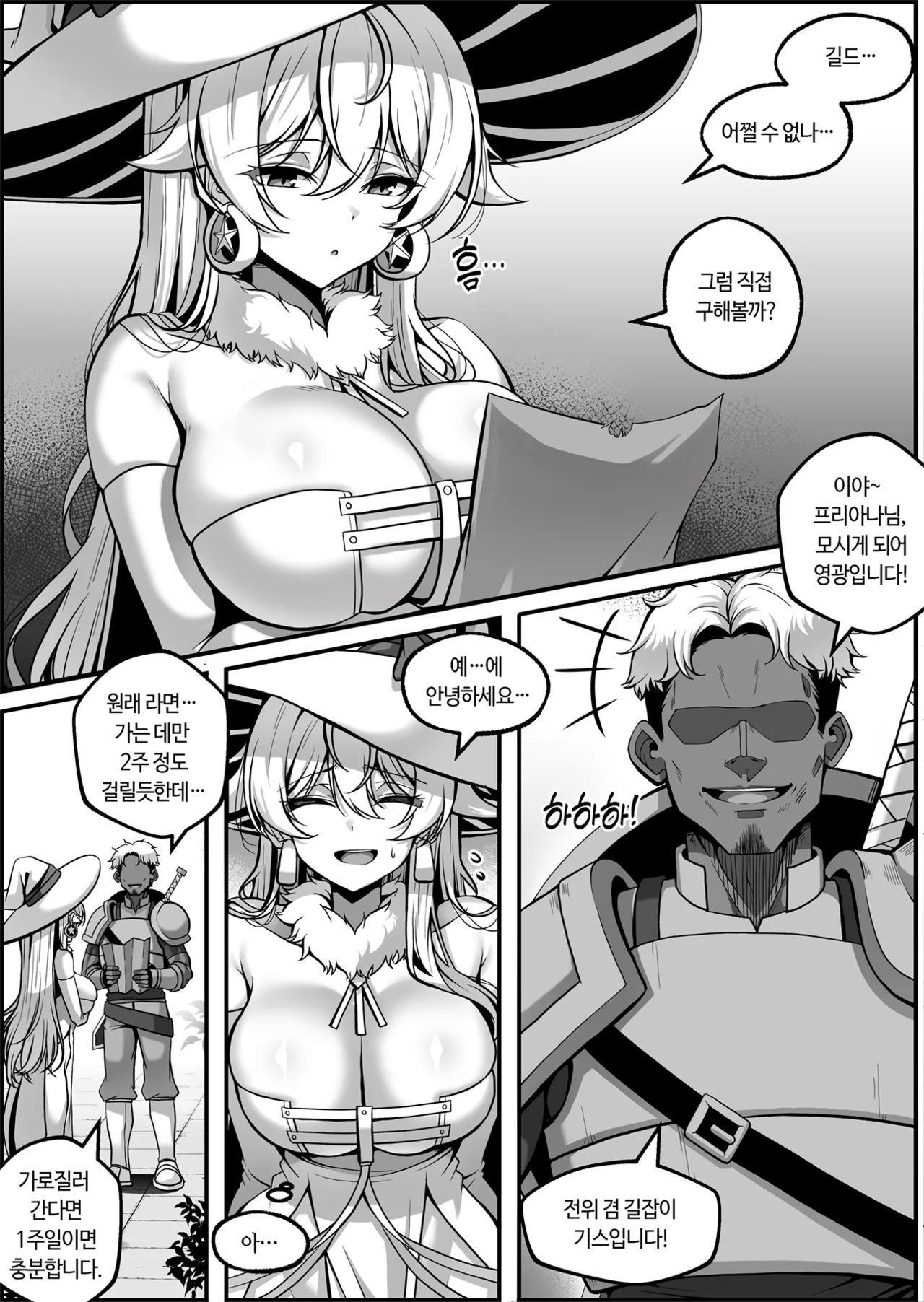 フリアナ調教記録 page 3 full