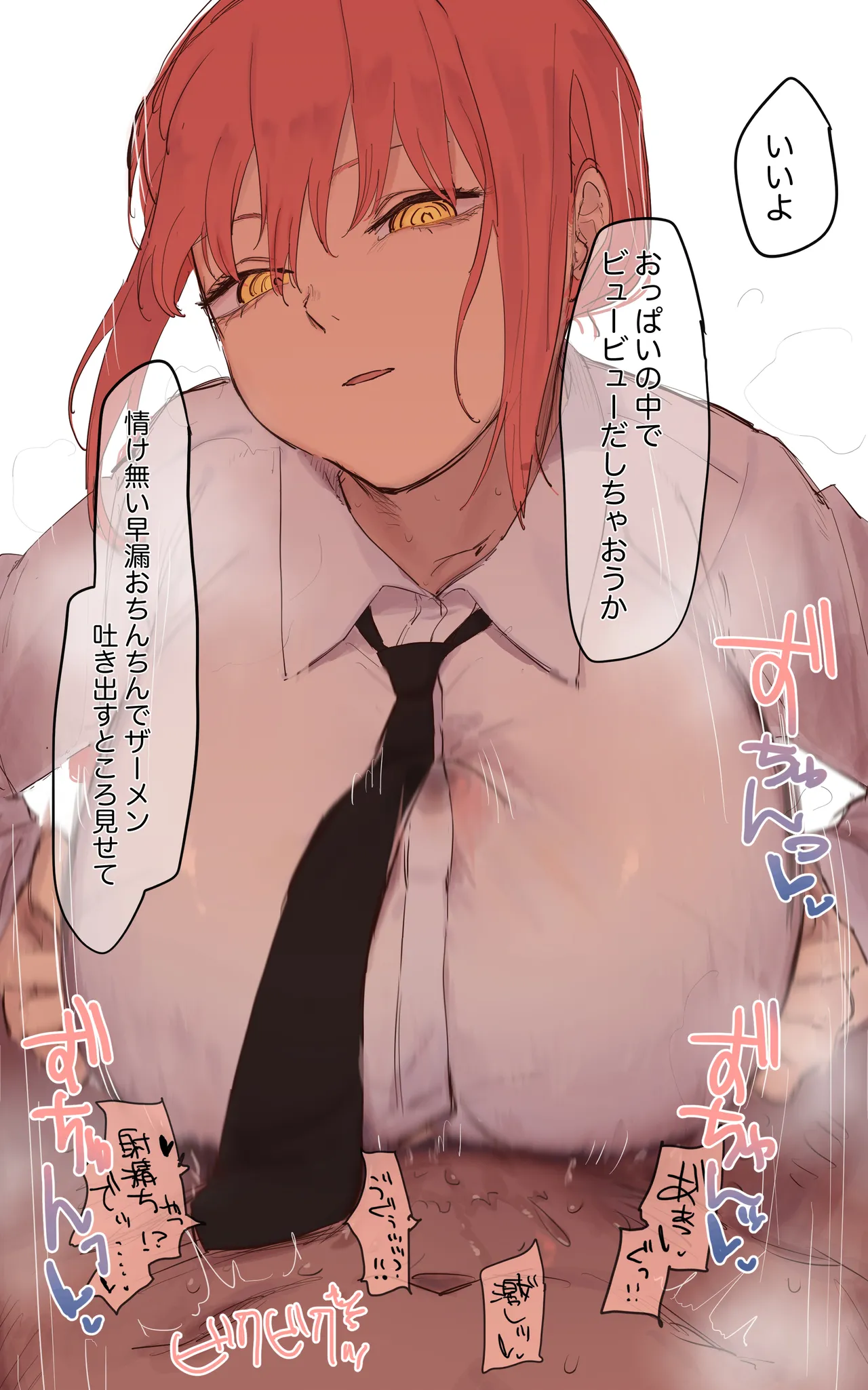 パイズリの支配 page 4 full