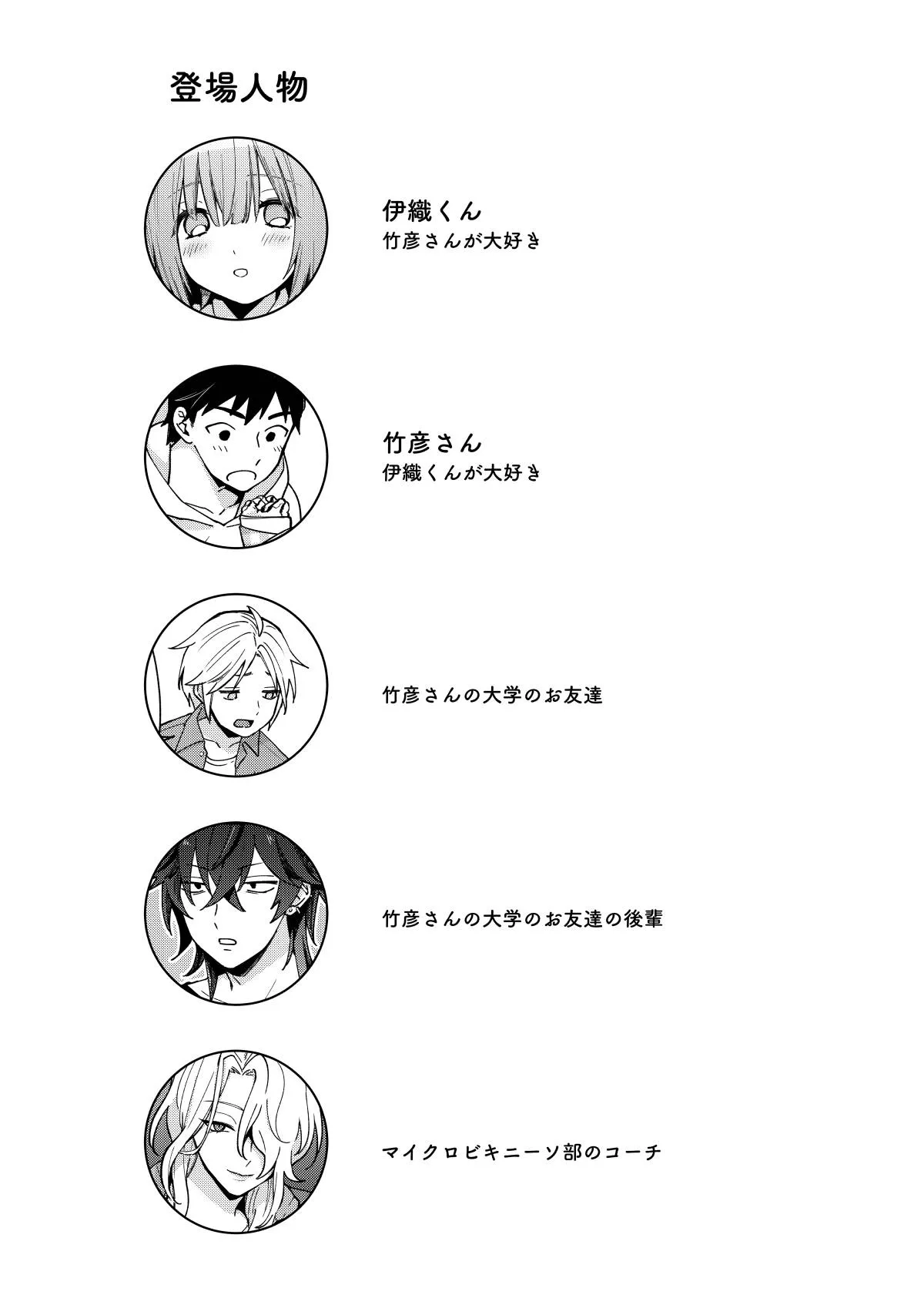 Iori-kun to Obenkyou page 2 full