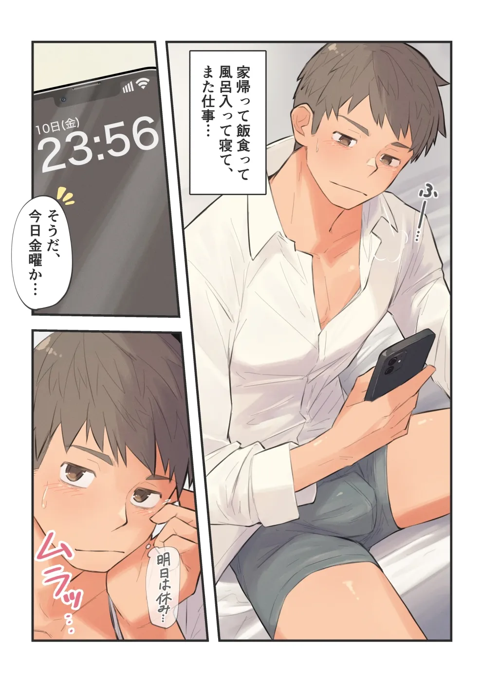 若手リーマンの開発記録 page 2 full