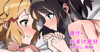 HibiMiku Yuri Sex Jigo cover
