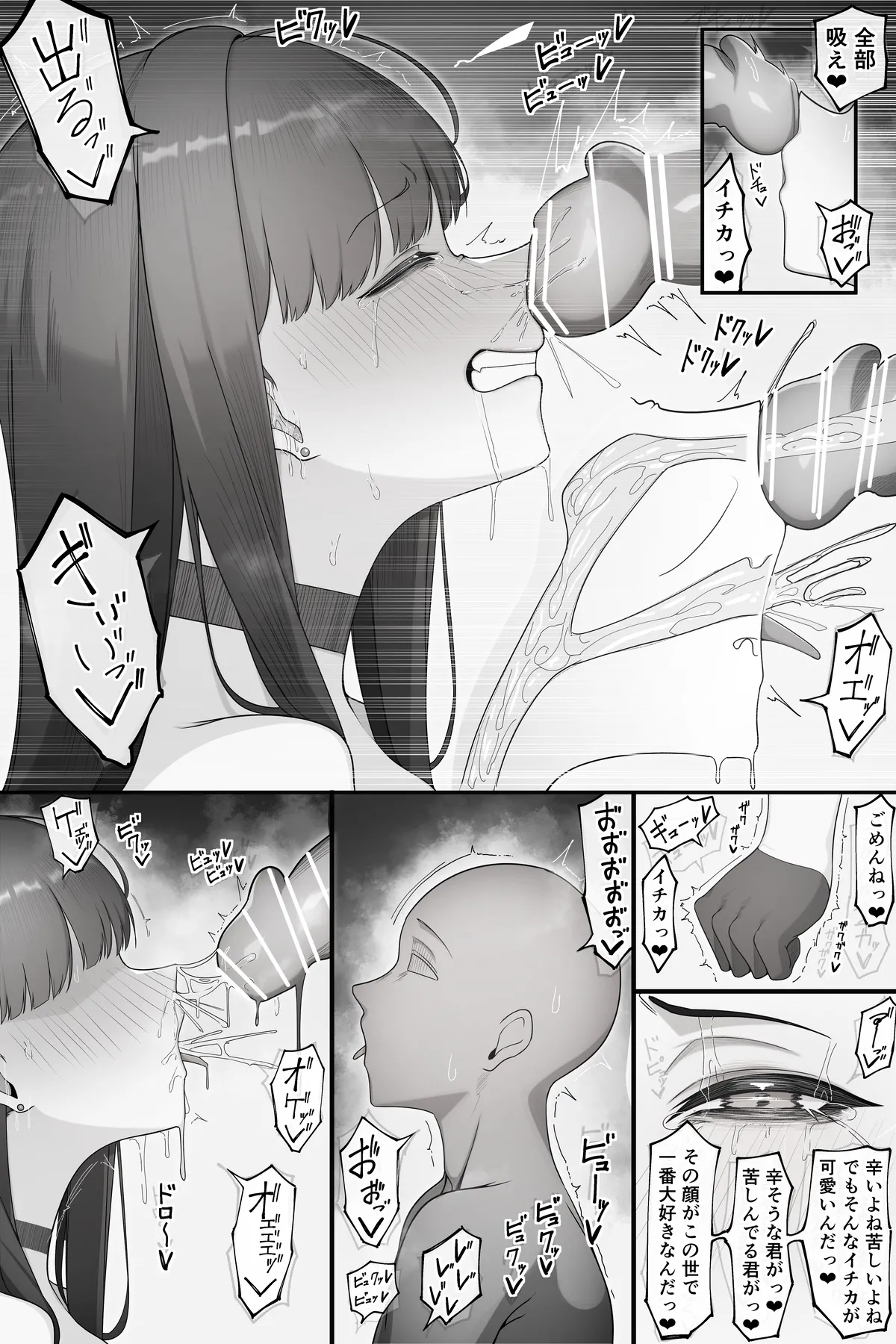 マ〇コキミッション失敗した仲正イチカがち〇ち〇でお顔ぐりぐりされた後鼻射される漫画 page 5 full