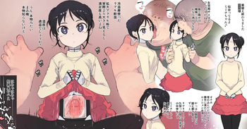 ショート漫画 （僕の妻は感情がない） cover