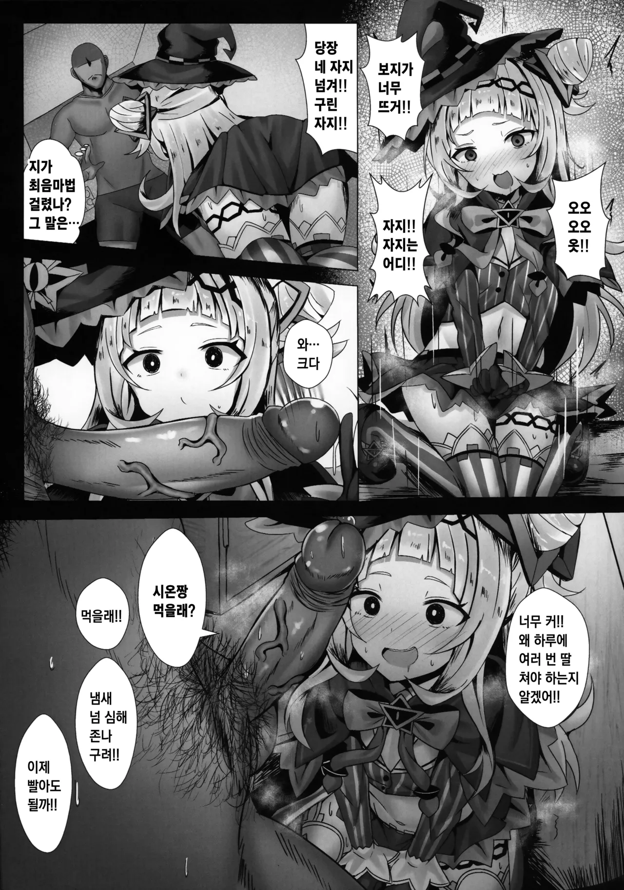 Erolive Murasaki Shion's Infinite Womb Impact VTuber Edition! page 5 full