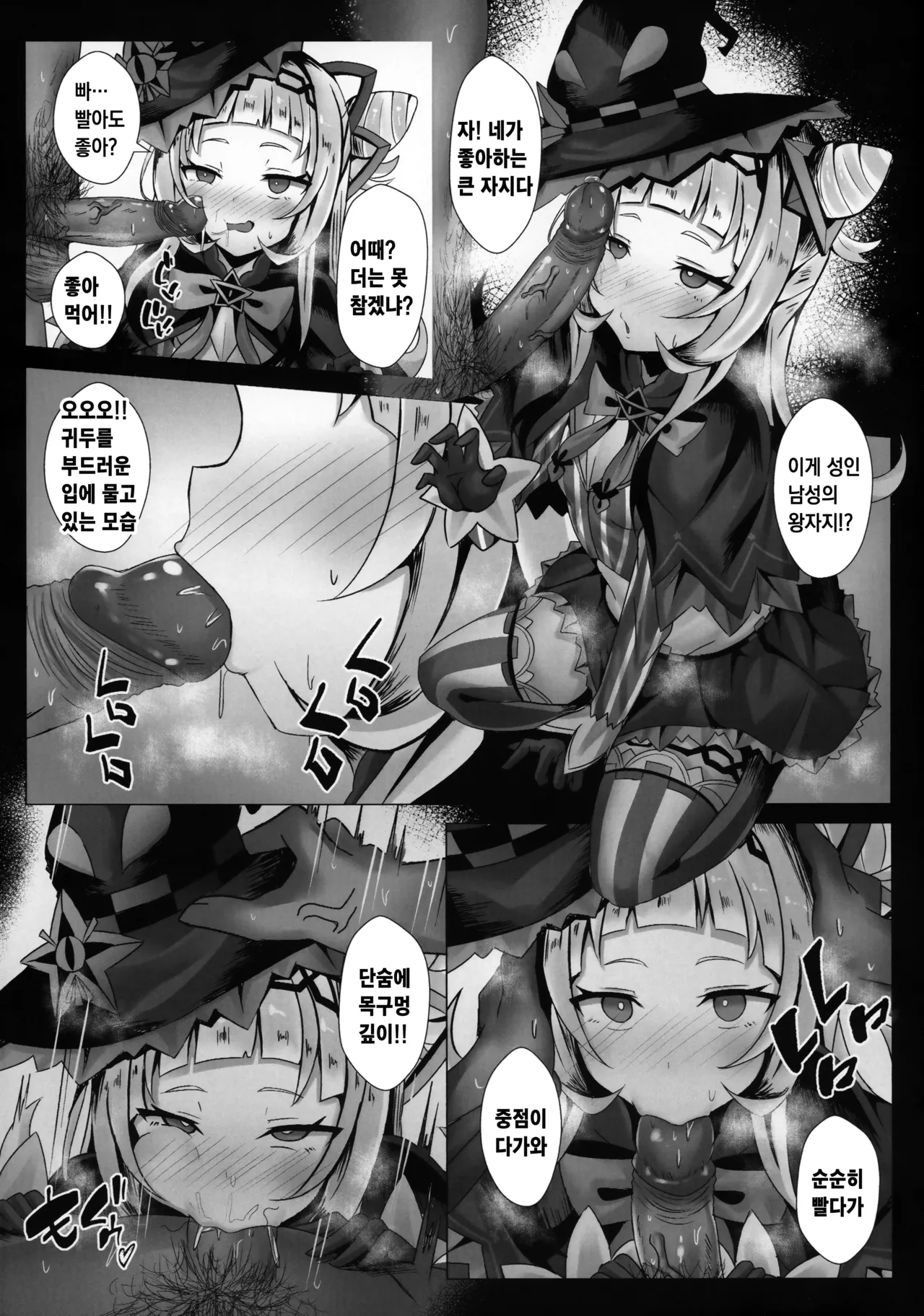 Erolive Murasaki Shion's Infinite Womb Impact VTuber Edition! page 6 full