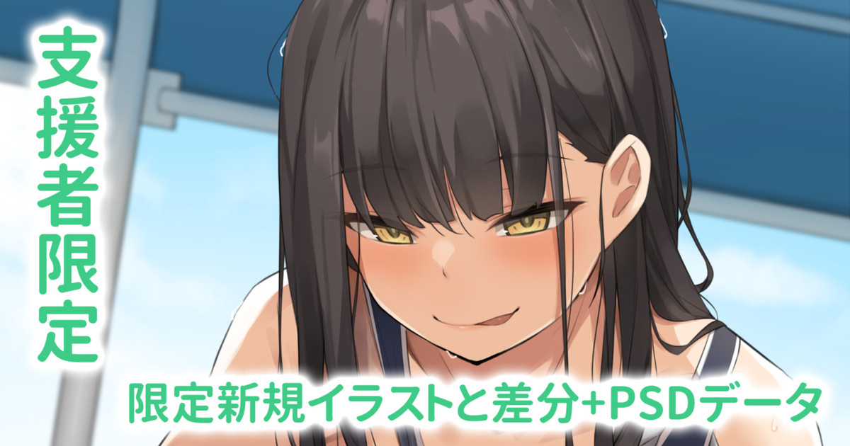 やたらと目を掛けてくれる水泳部の先輩と個人レッスン page 1 full