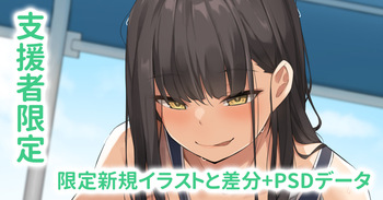 やたらと目を掛けてくれる水泳部の先輩と個人レッスン cover