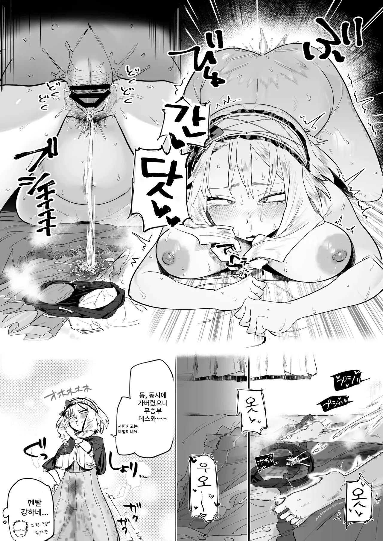 Takabisha Ojousama to Ogehin Sekkusu page 5 full