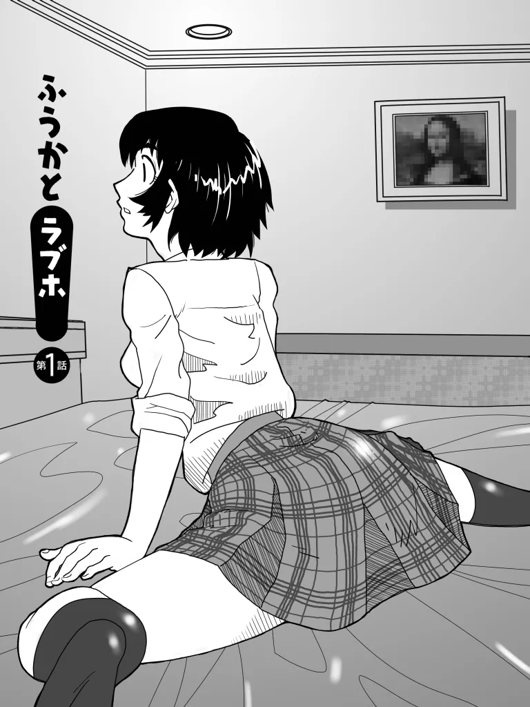 すえさん page 9 full