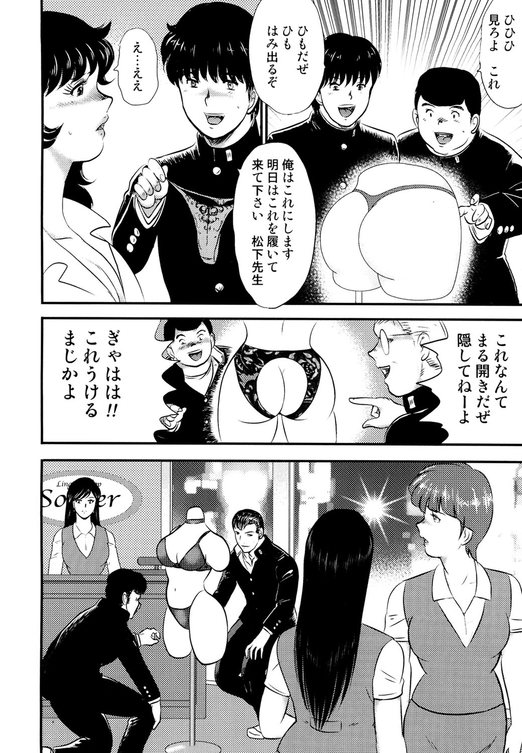 Dorei Onna Kyoushi Keiko 3 page 5 full