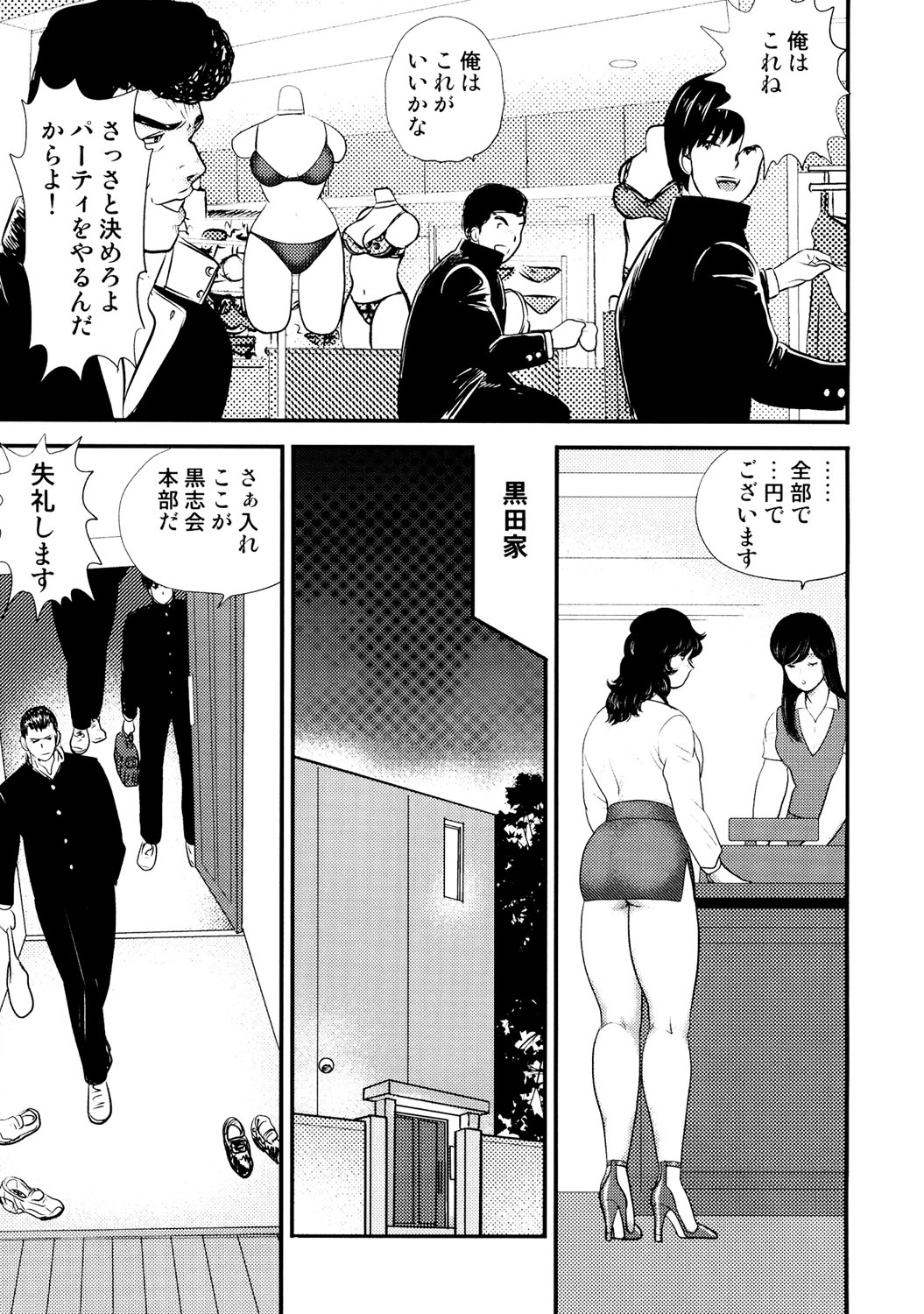 Dorei Onna Kyoushi Keiko 3 page 6 full