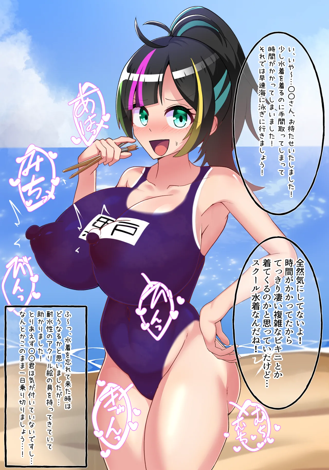 Kuroto Mone body painting page 1 full