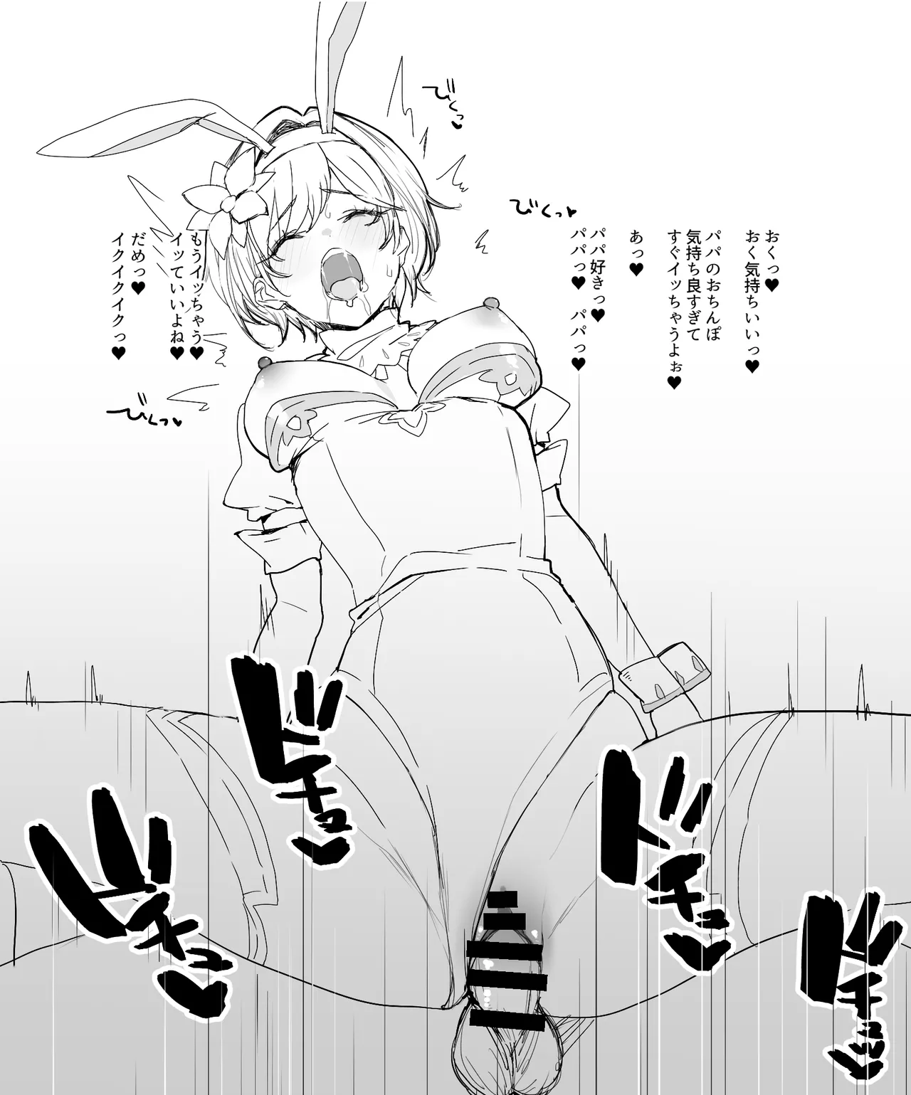 制服とか page 4 full