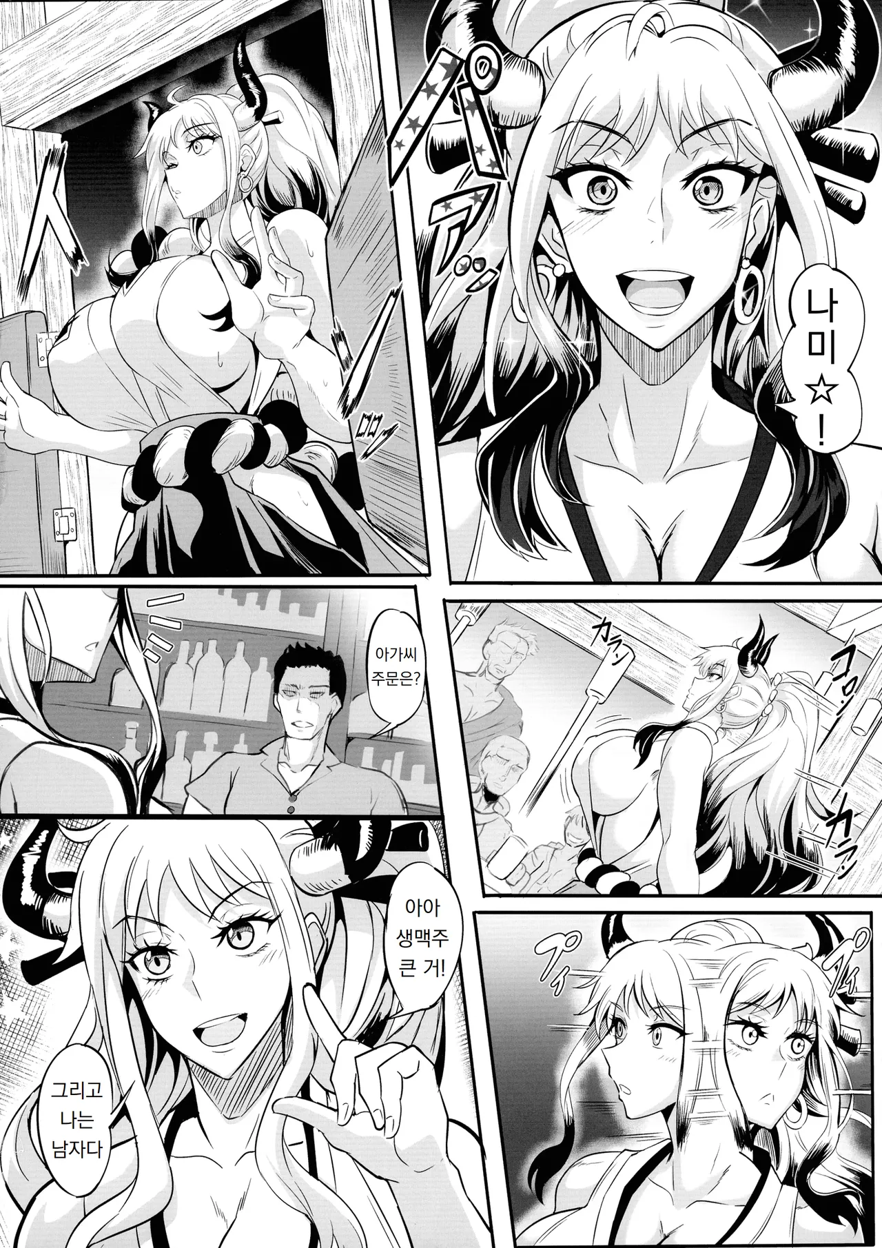 Pirate Girls page 6 full