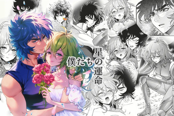 lIkki × Shun ♀ manga cover