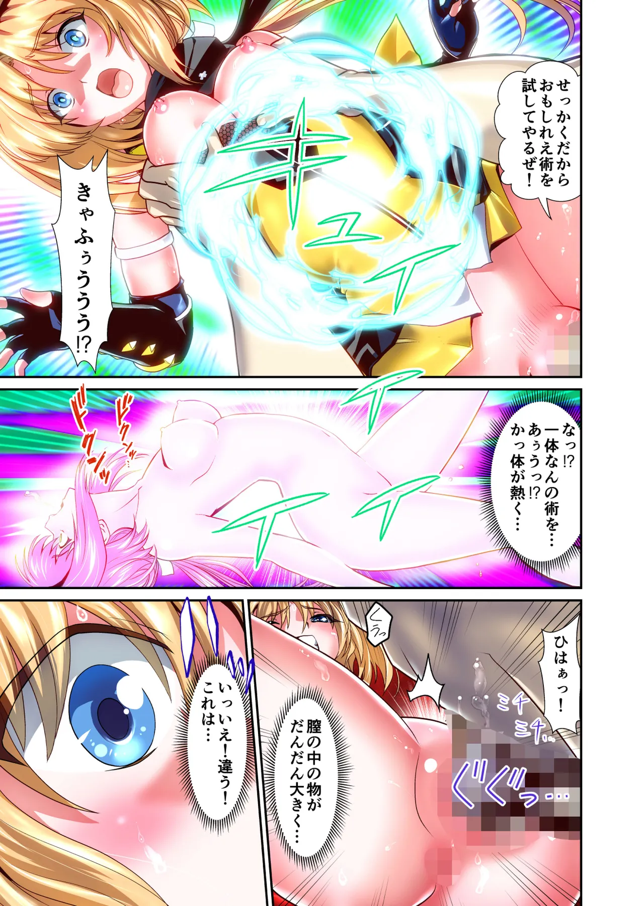 Shukuteki no Legend Onna Ninja Nikutai Nenrei o Sousa Shite FULLCOLOR page 7 full