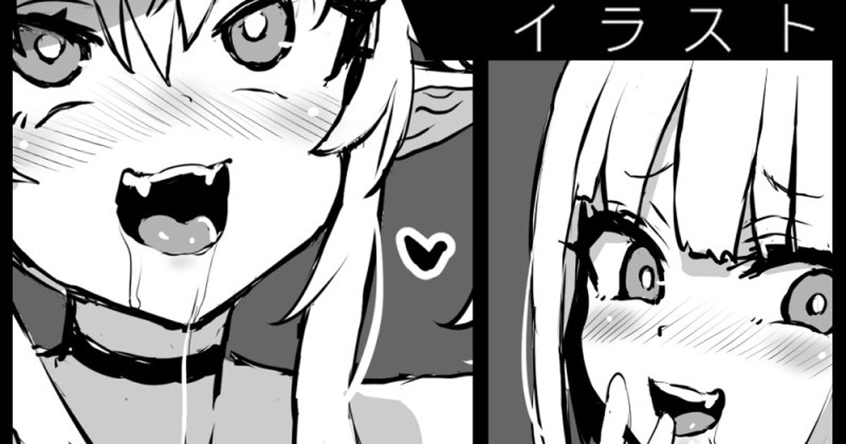 Goblin Suki Suki Elf Musume page 1 full
